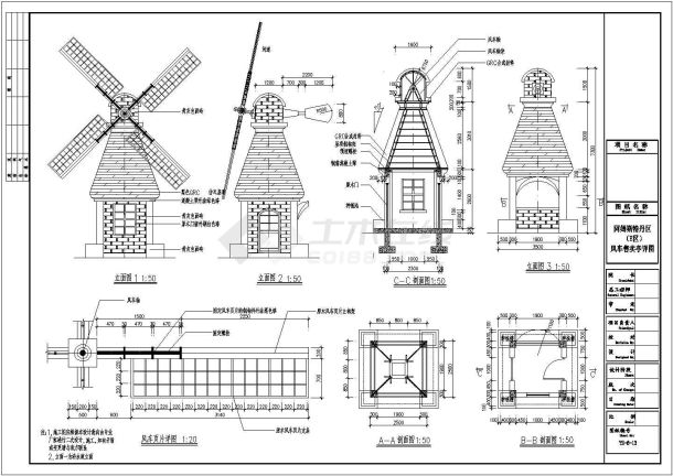 阿姆斯特丹区风车售卖亭设计施工详图-图二