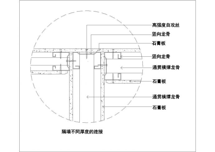 典型单层石膏板隔墙系统设计cad施工节点图（甲级院设计）_图1