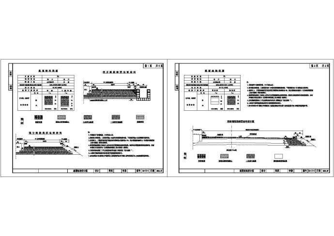 [浙江]某地省道路面结构设计方案cad图（含设计说明）_图1