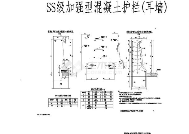 SS级加强型混凝土护栏全套设计cad图(耳墙)-图一