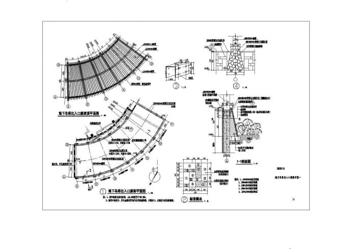 地下车库扇形廊架做法设计详图_图1