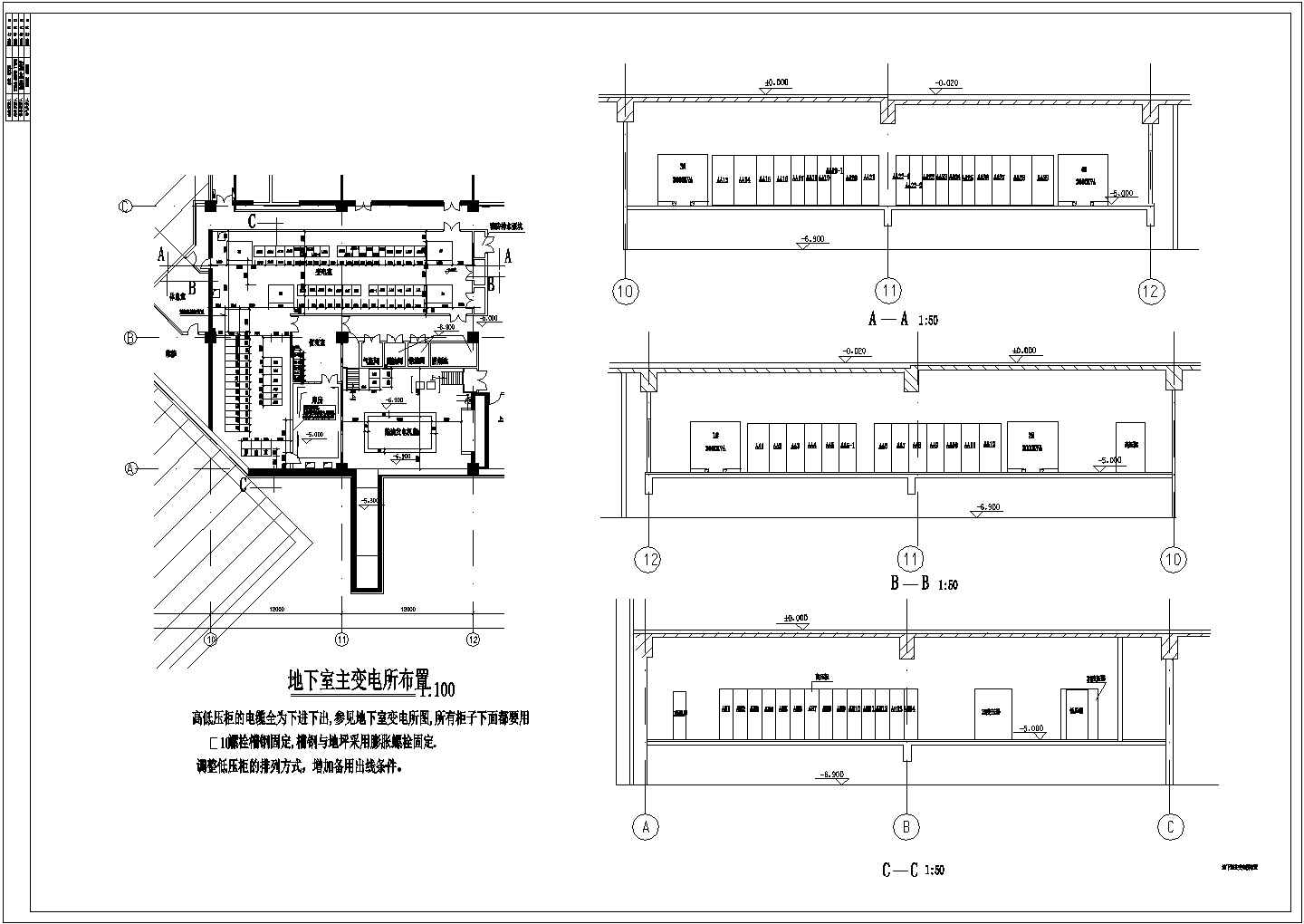 某住宅楼高压地下室变电所设计cad施工布置图（甲级院设计）