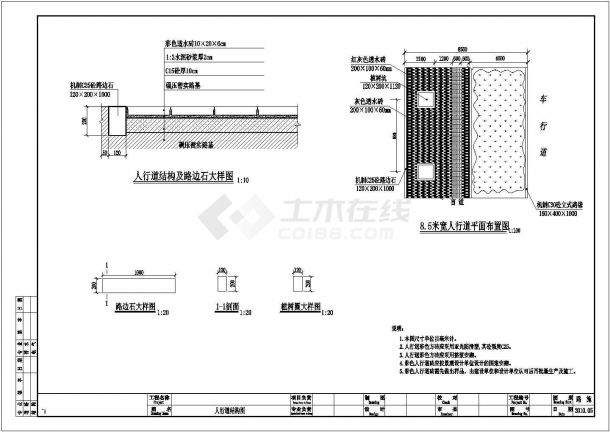 某地市政道路人行道结构全套设计cad图（彩色方砖）-图二