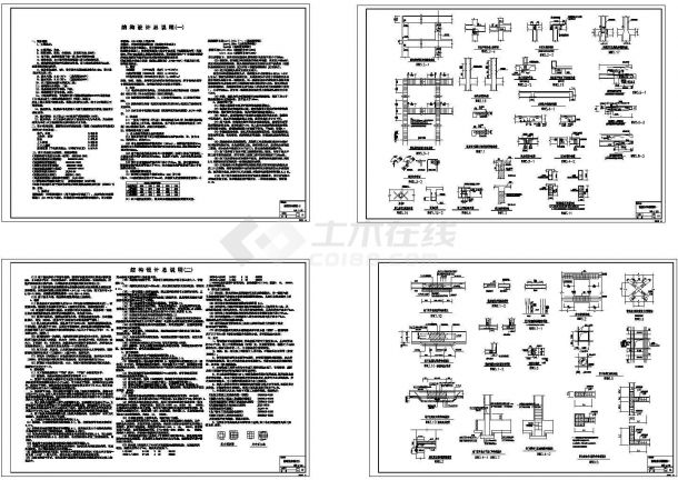 某结构设计总说明大全（经典）节点构造图-图一
