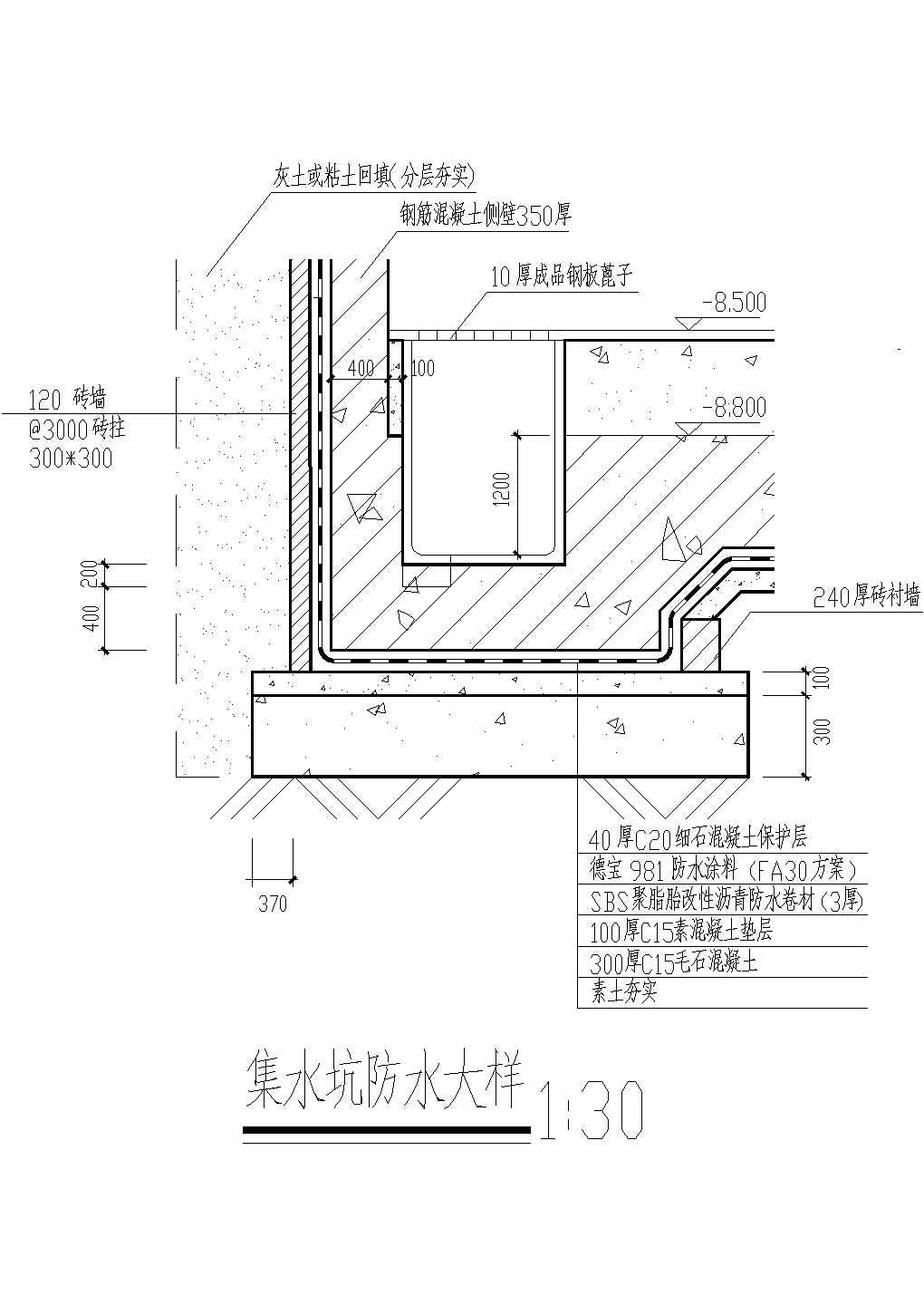 某电梯集水坑大样图