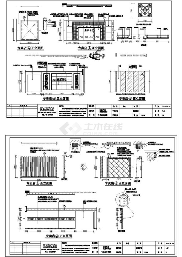 某当地店面施工图2张CAD-图一