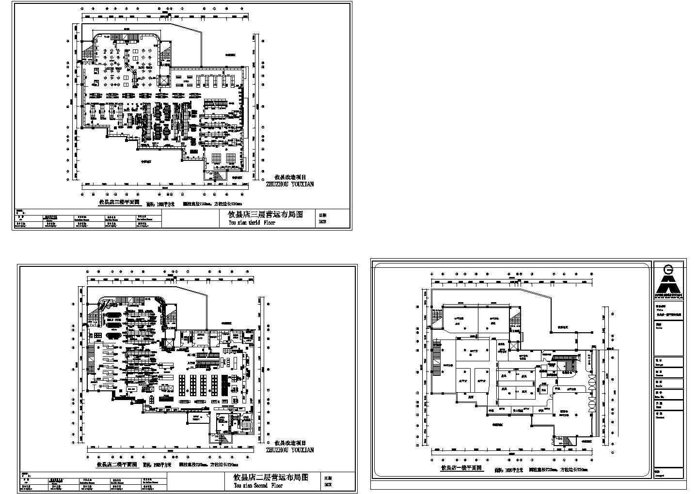某营业面积5590㎡步步高3层连锁超市装修设计cad营运布局图（甲级院设计）