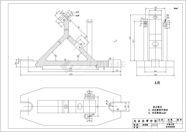 杠杆（CA1340自动车床）夹具设计 模型设计-图二