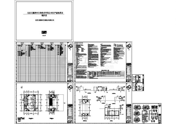 某生产试验楼项目之锅炉房建筑结构水暖电全套施工CAD图-图一