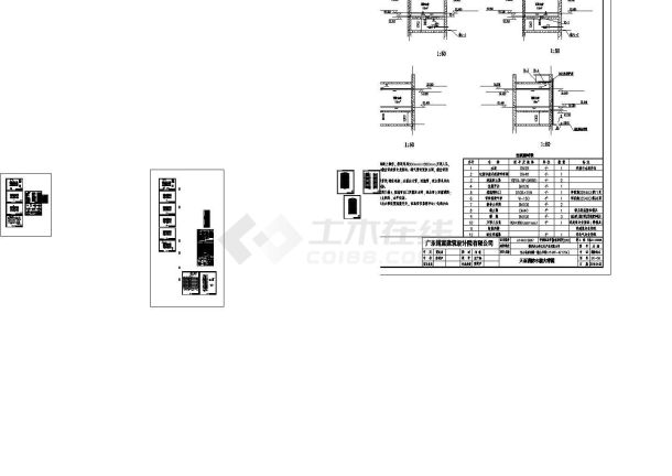 东山谷 七号楼给排水施工cad图纸-图二