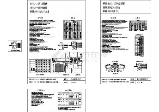 消防应急照明疏散指示系统设计例图cad版（适用于GB51309-2018，含设计说明）-图一