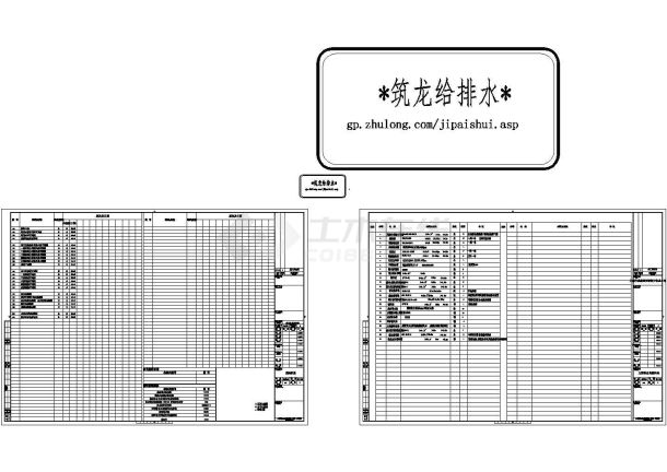 上海5层办公楼给排水施工图-图二