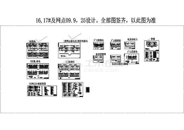 山东某13层商住楼电气施工图-图一