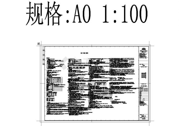 临海高层公建项目暖通设计施工图-图二