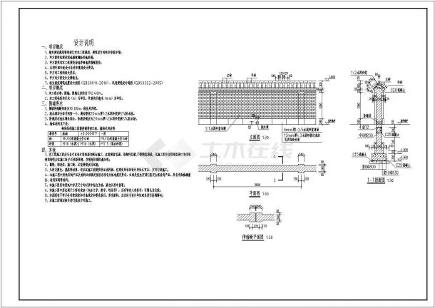 某建筑工地临时围墙建筑设计CAD图纸（含设计说明 围墙长度192米，标注详细）-图一