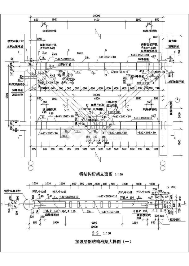 某加强层钢结构桁架CAD详细完整构造大样图-图一