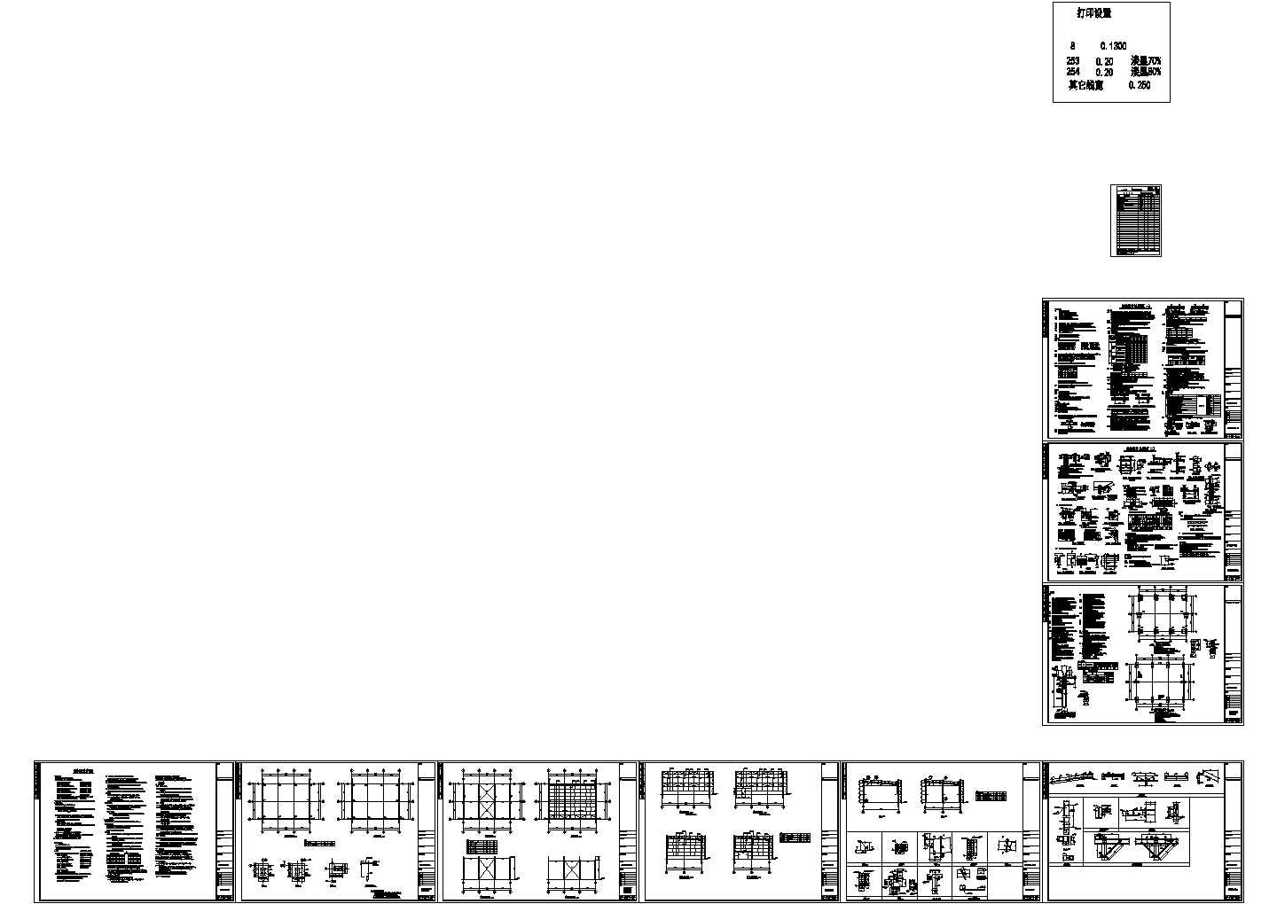 大型加工企业厂区锅炉房结构施工图