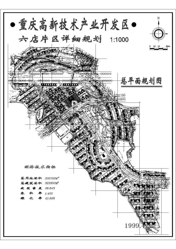重庆高新产业区规划设计cad图(总平面图)-图二