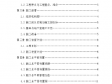 [贵州]学校工程人防基础施工方案66页图片1