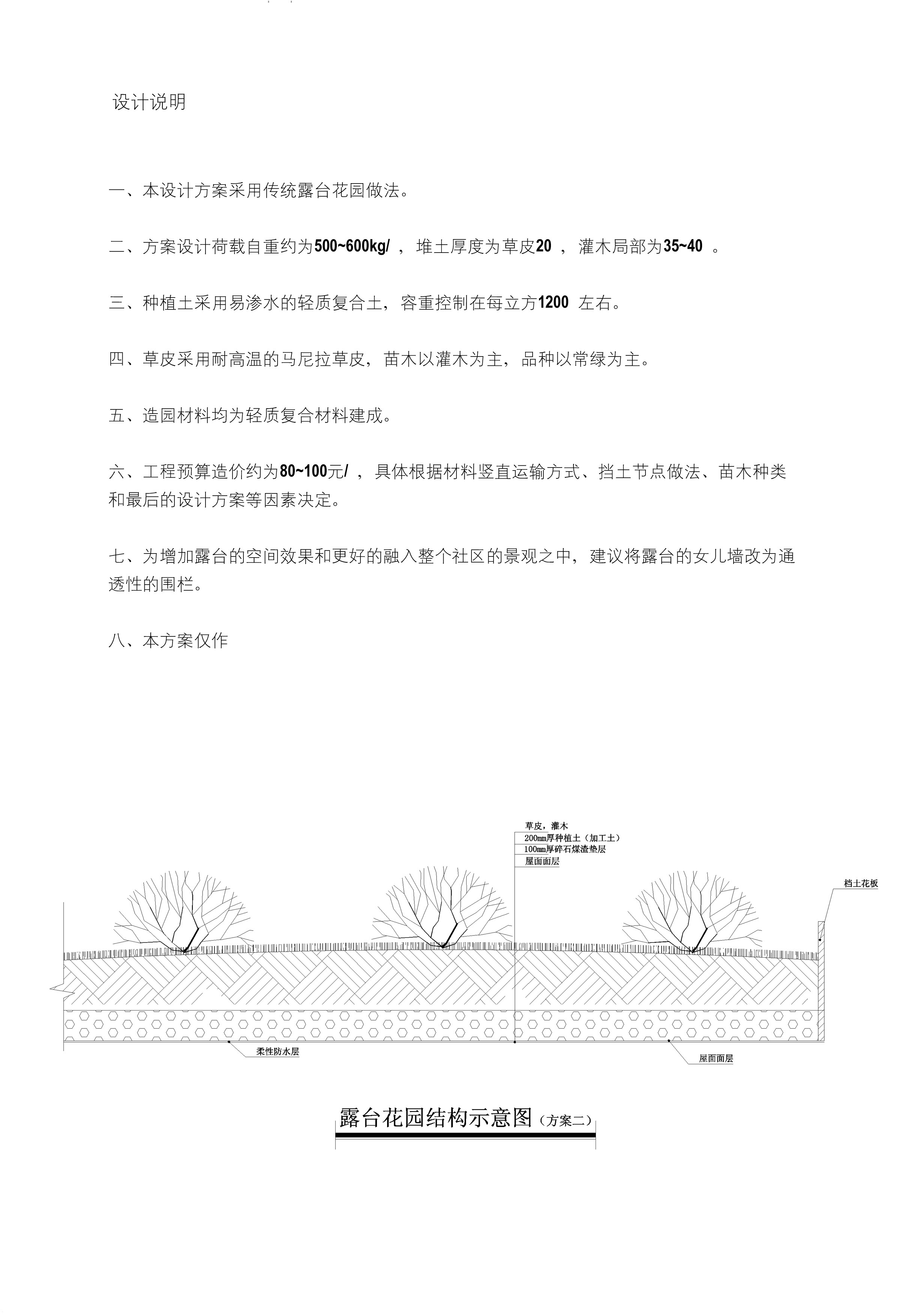 [江苏]大型居住区环境景观设计方案