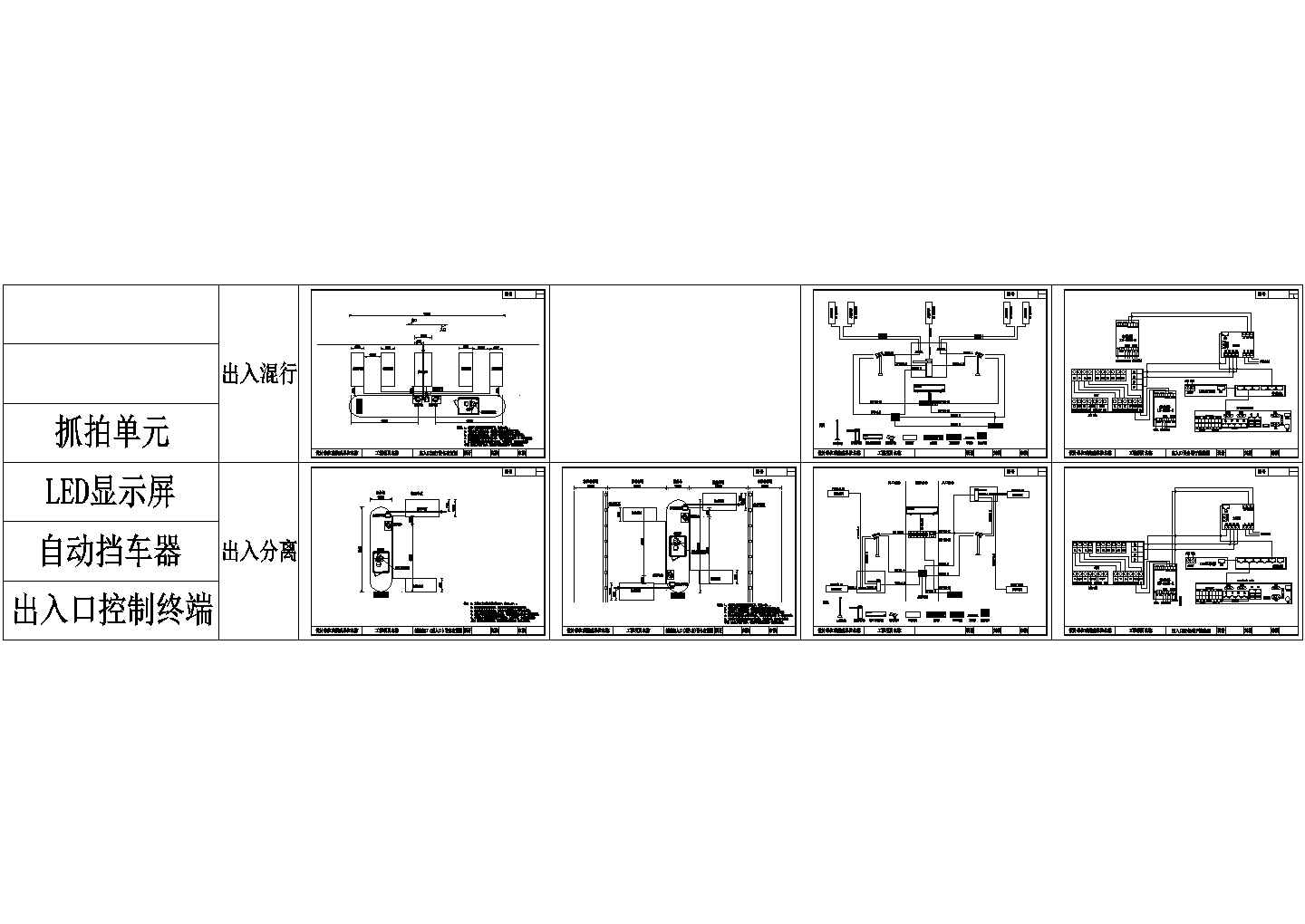 电子警察云识抓拍LED显示+出入口终端+平台系统图CAD