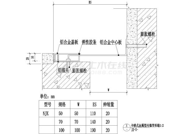 卡锁式金属型内墙变形缝（二）CAD施工图设计-图一