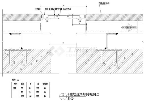 卡锁式金属型内墙变形缝（一）CAD施工图设计-图一