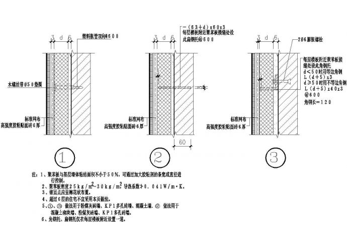 聚苯板与基层墙体的拉结CAD施工图设计_图1