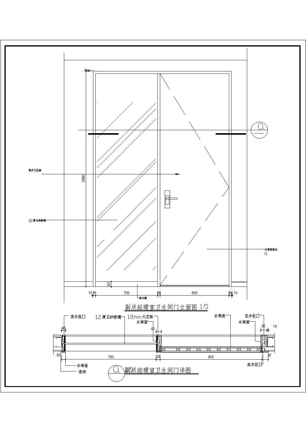 经理室卫生间门详图CAD施工图设计