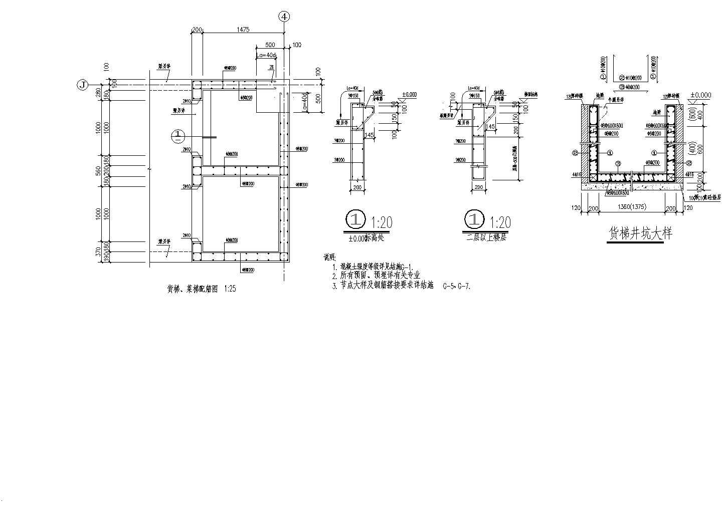 货梯菜梯配筋图CAD施工图设计