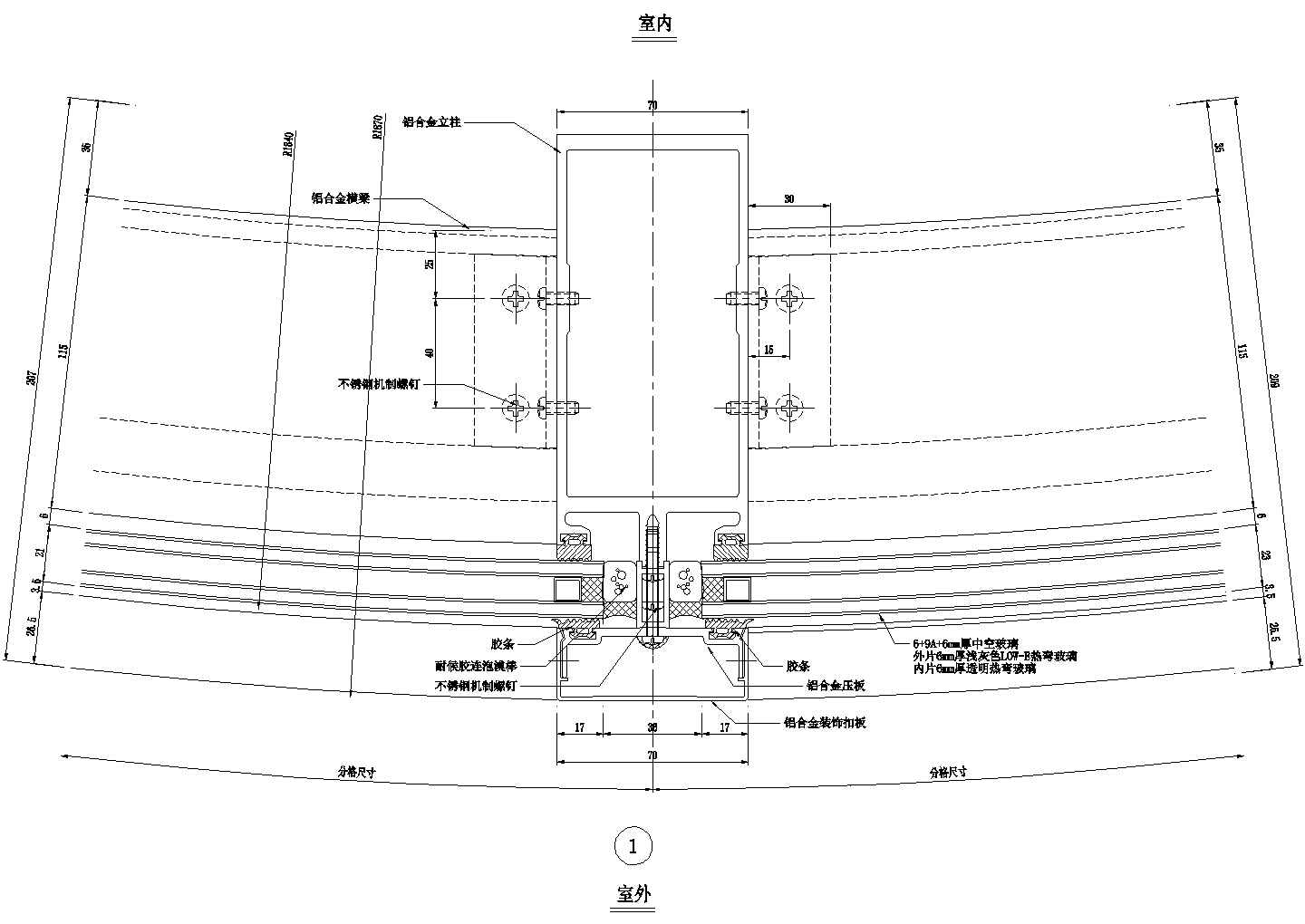 弧型明框幕墙横剖节点图CAD施工图设计
