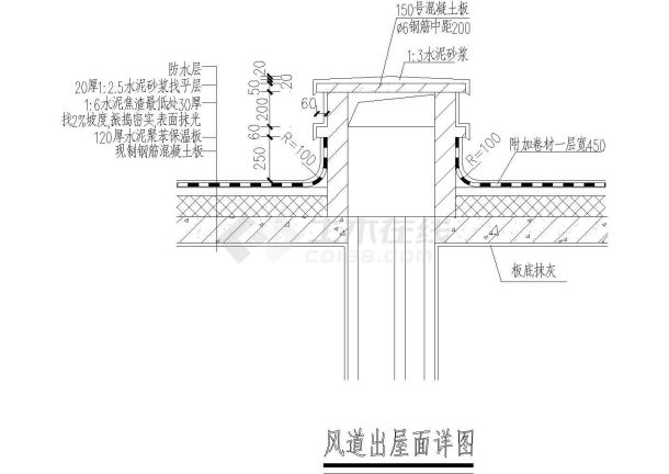 DY-风道出屋面详图CAD施工图设计-图一