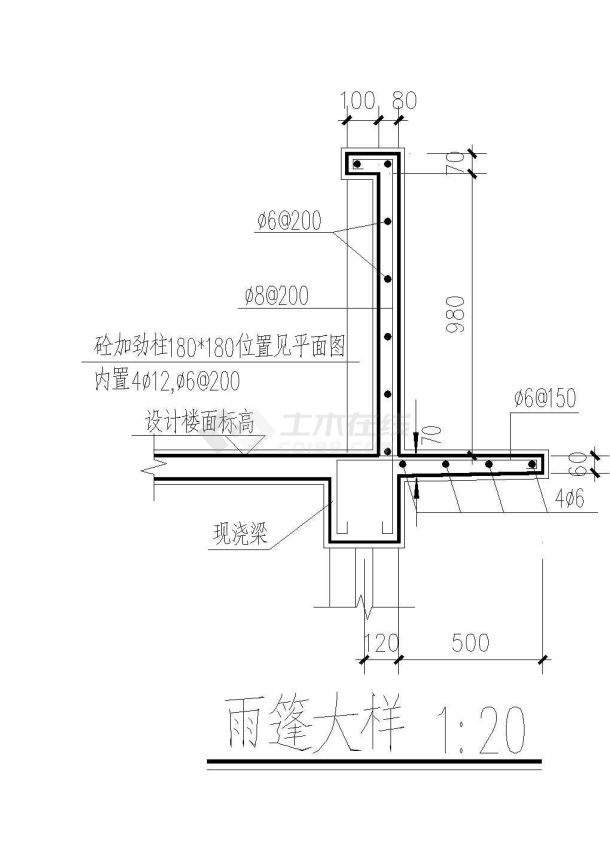 雨篷大样03CAD施工图设计CAD施工图设计-图一