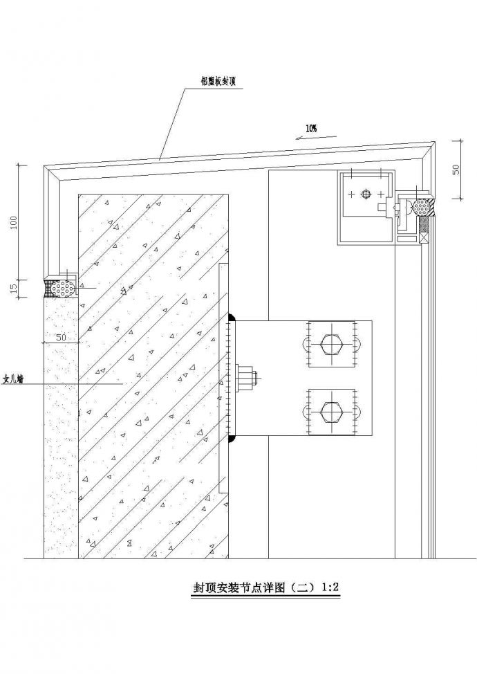 隐框玻璃幕墙封顶安装节点详图2CAD施工图设计_图1