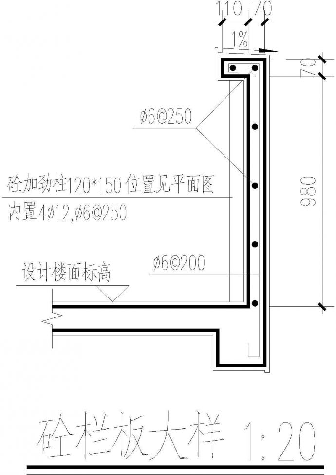 阳台砼栏板大样02CAD施工图设计CAD施工图设计_图1
