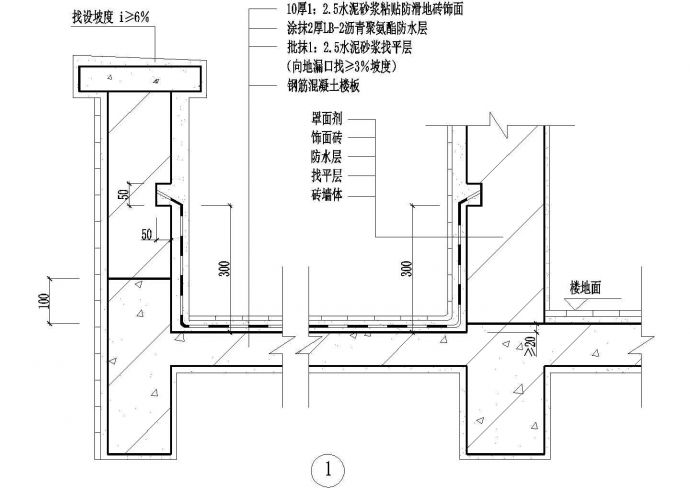 阳台防水构造2CAD施工图设计_图1