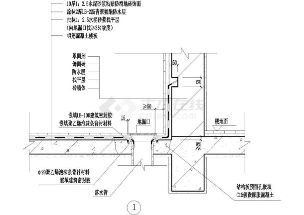 阳台地漏口构造1CAD施工图设计-图一