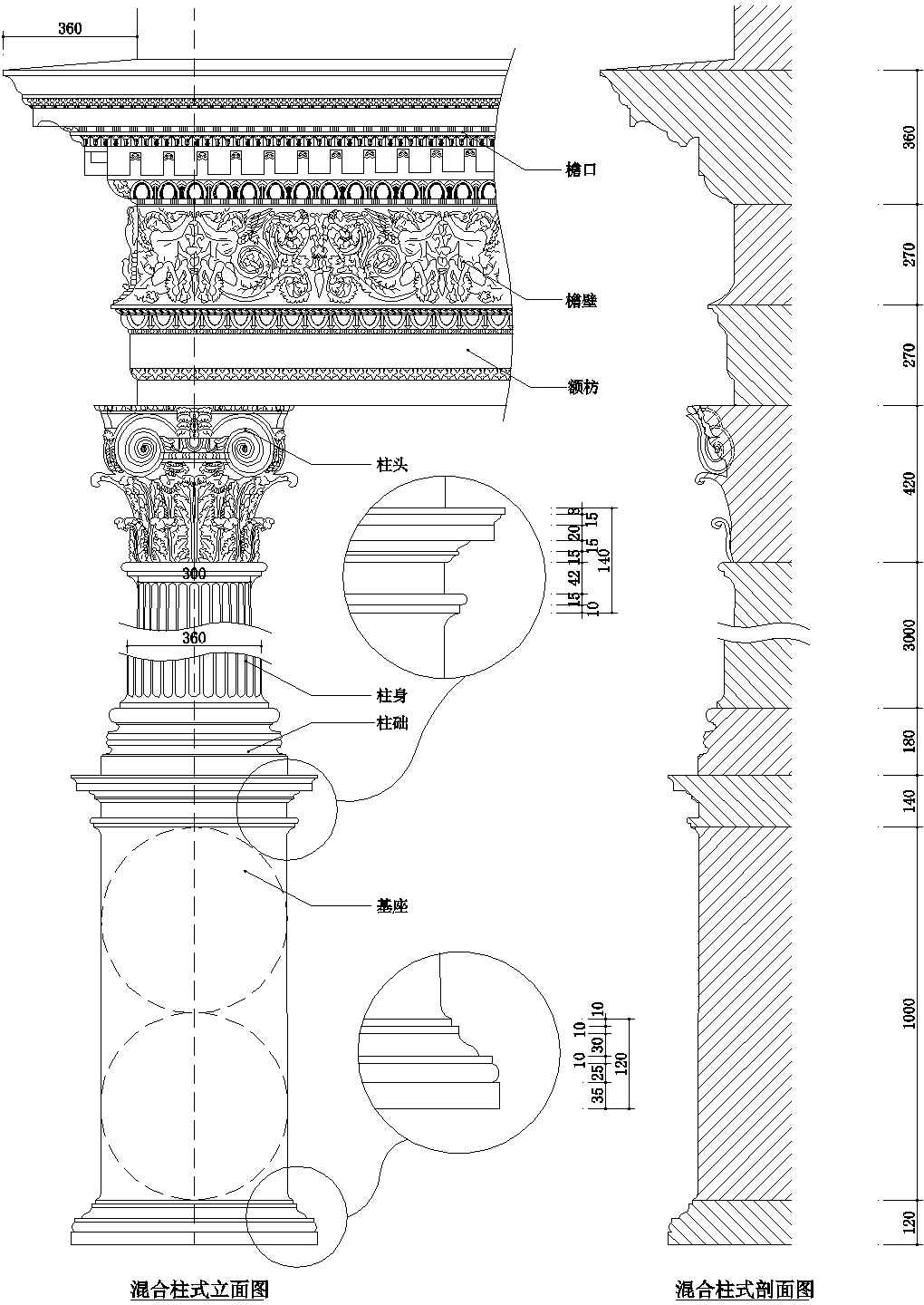 西式柱详图1CAD施工图设计
