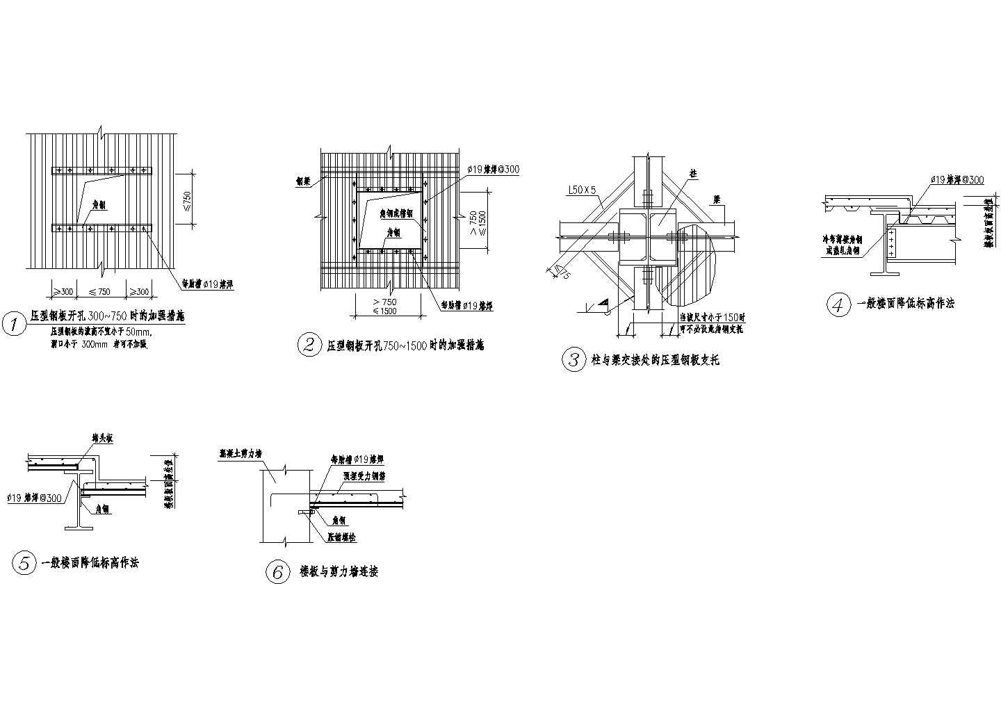 压型钢板开孔时的加强措施CAD施工图设计
