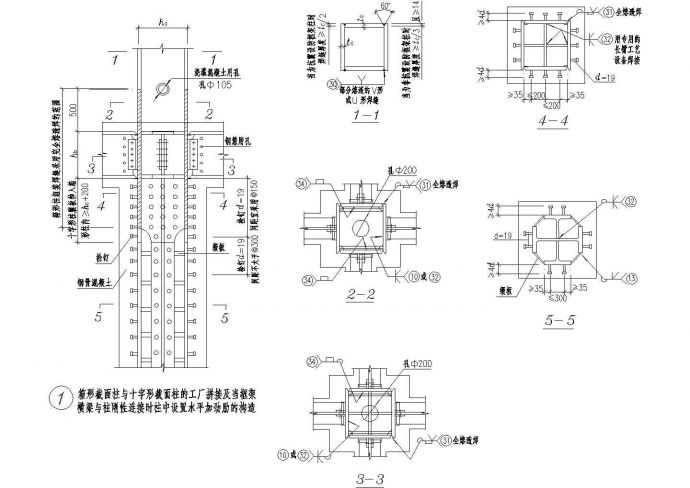 箱形截面柱与十字形截面柱节点构造详图CAD施工图设计_图1