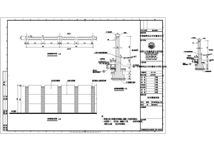 围墙详图1124CAD施工图设计CAD施工图设计_图1