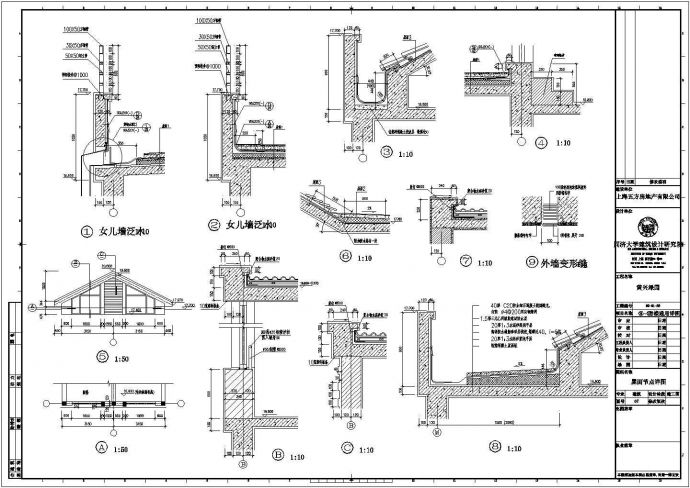 屋面节点详图CAD施工图设计_图1