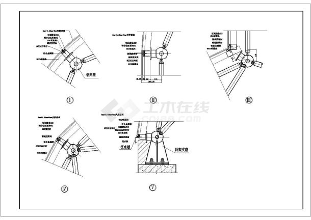 网架玻璃屋面节点图CAD施工图设计-图一