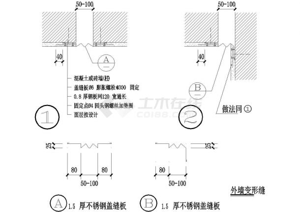 外墙变形缝CAD施工图设计-图一