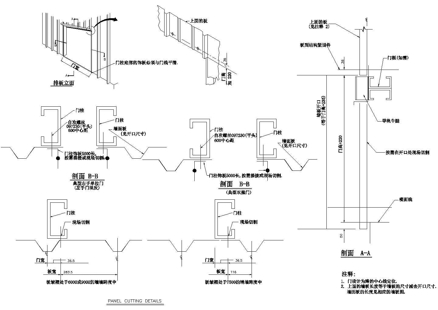 推拉门处排板CAD施工图设计