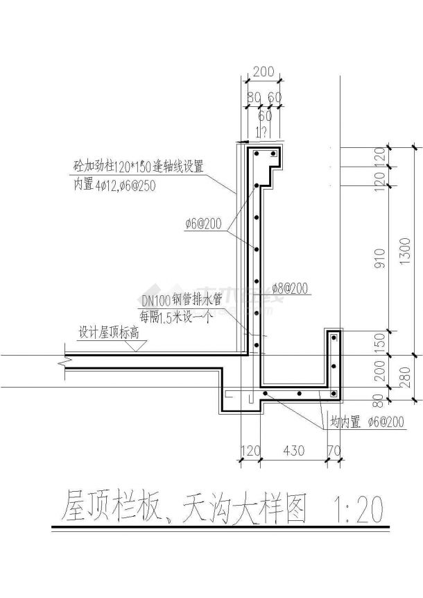 天沟砼栏板大样CAD施工图设计-图一