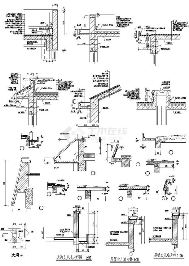 天沟女儿墙节点图CAD施工图设计-图一