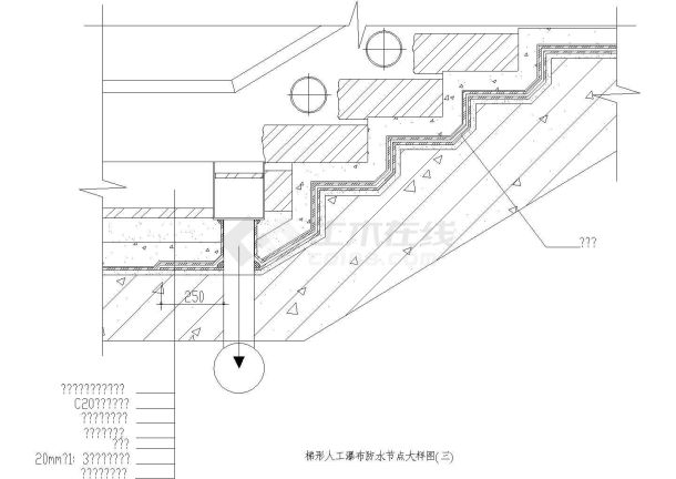 梯形人工瀑布防水节点大样图（二）CAD施工图设计-图一