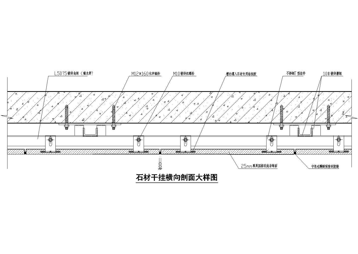 石材干挂横向剖面大样图CAD施工图设计