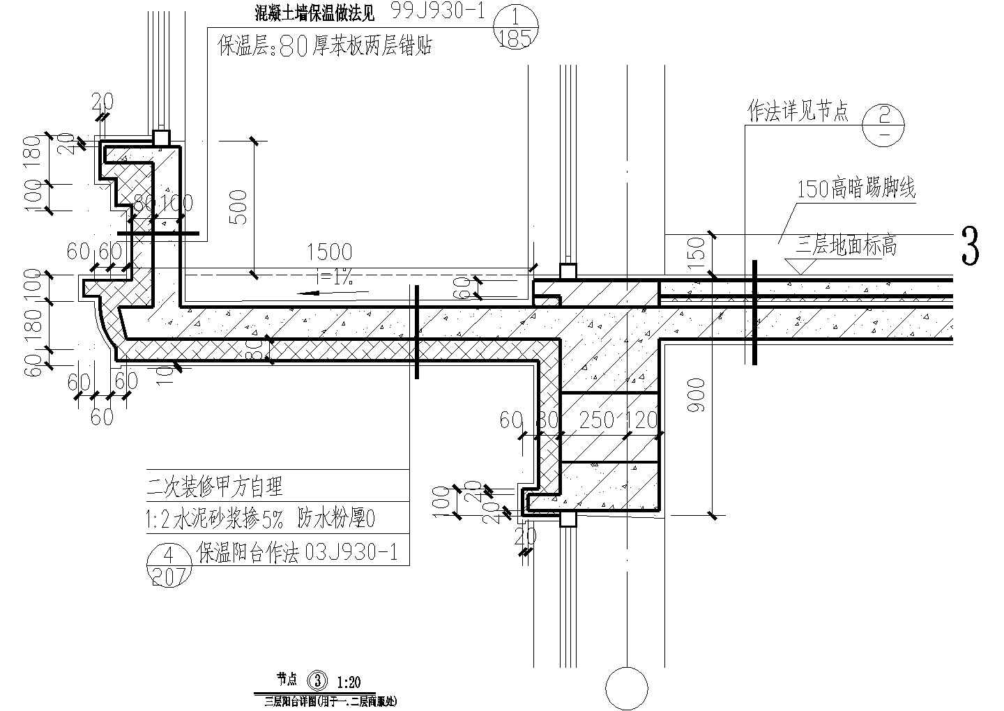 三层阳台详图(用于一.二层商服处)CAD施工图设计